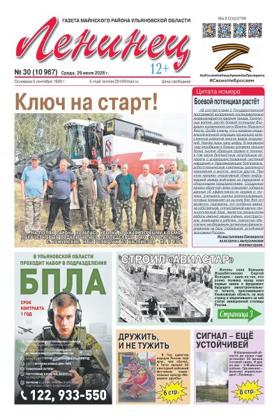 Свежий номер